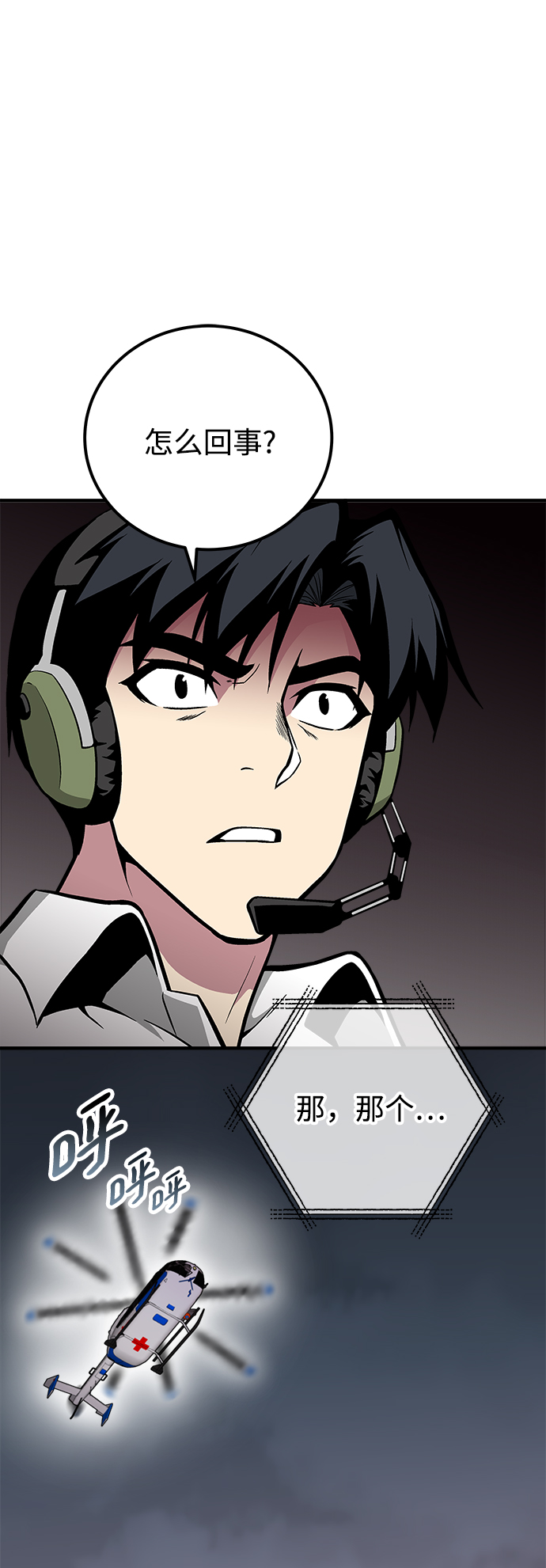 第38话74