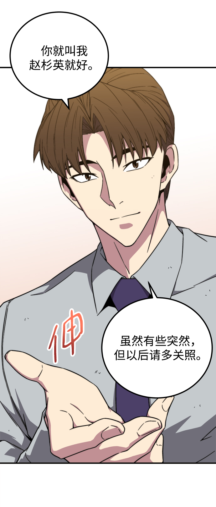 第8话43