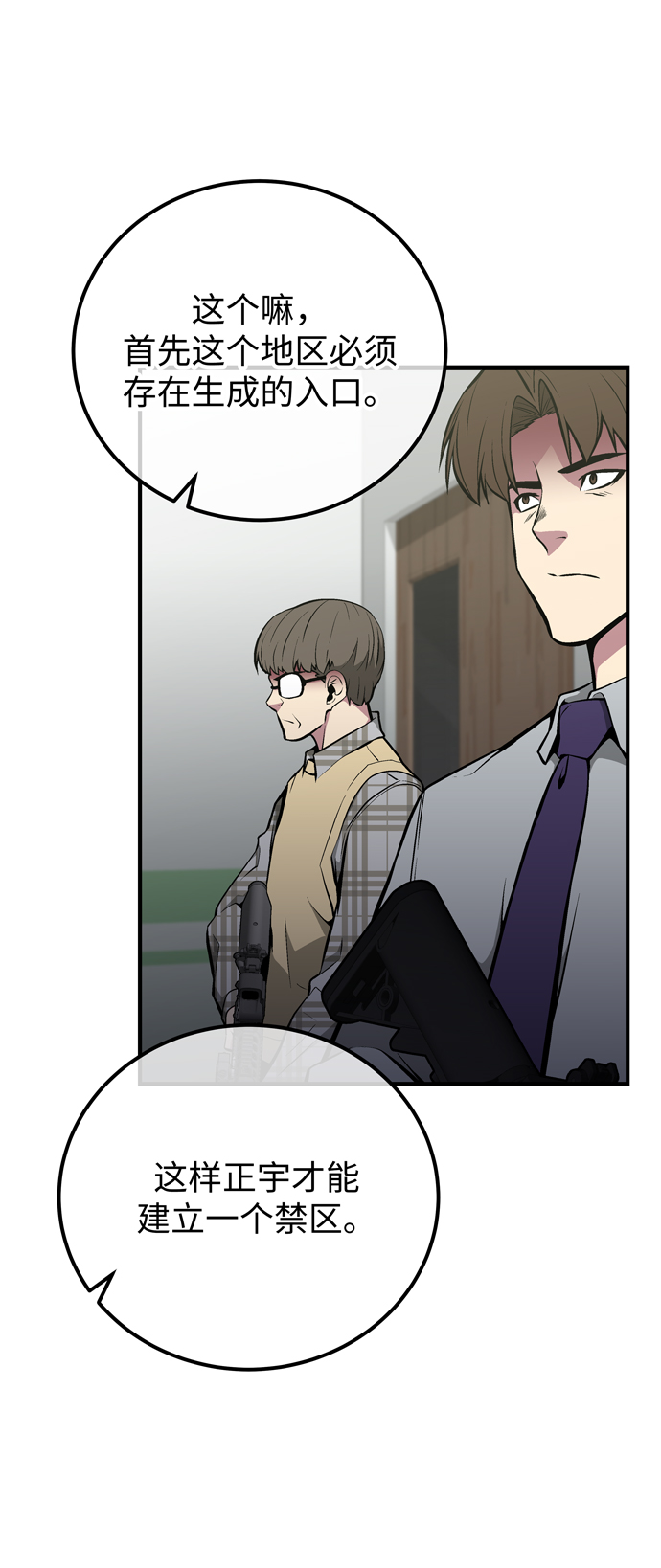 第58话29