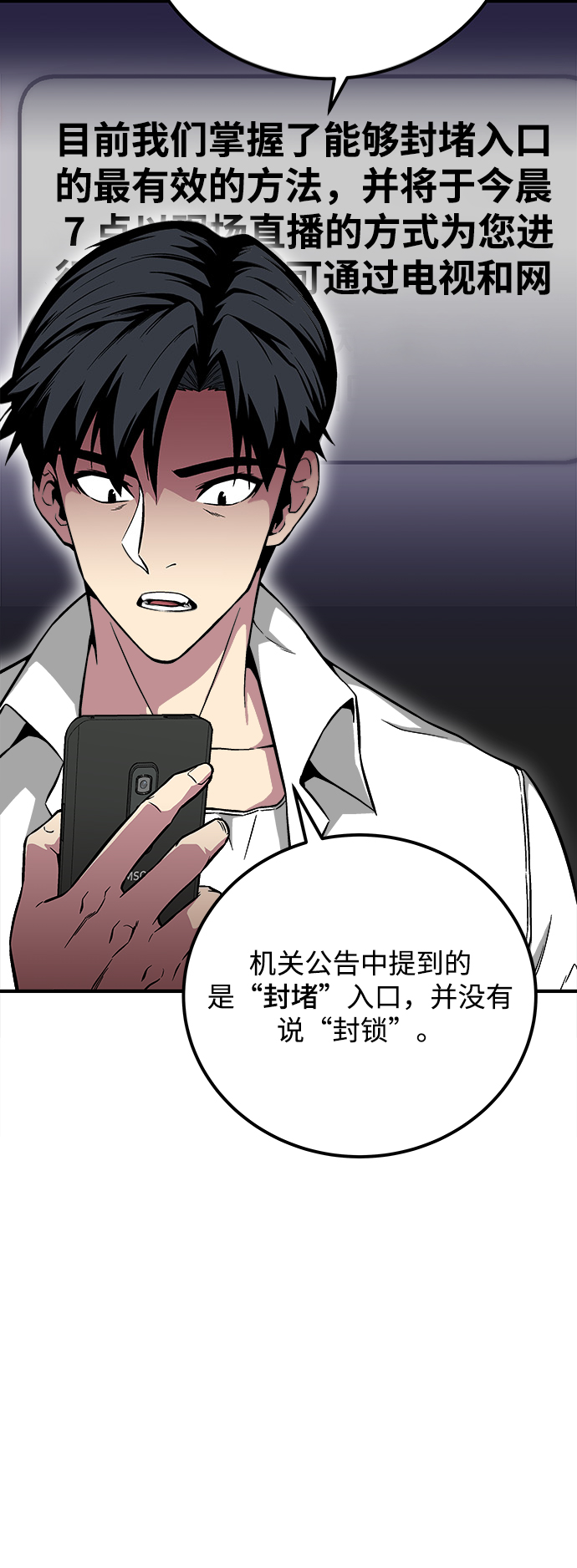 第27话29