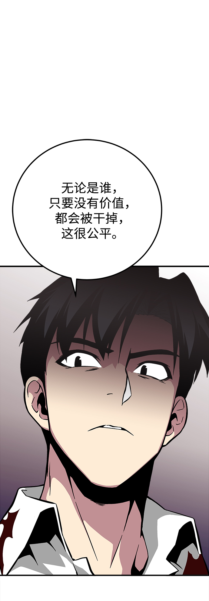 第25话86