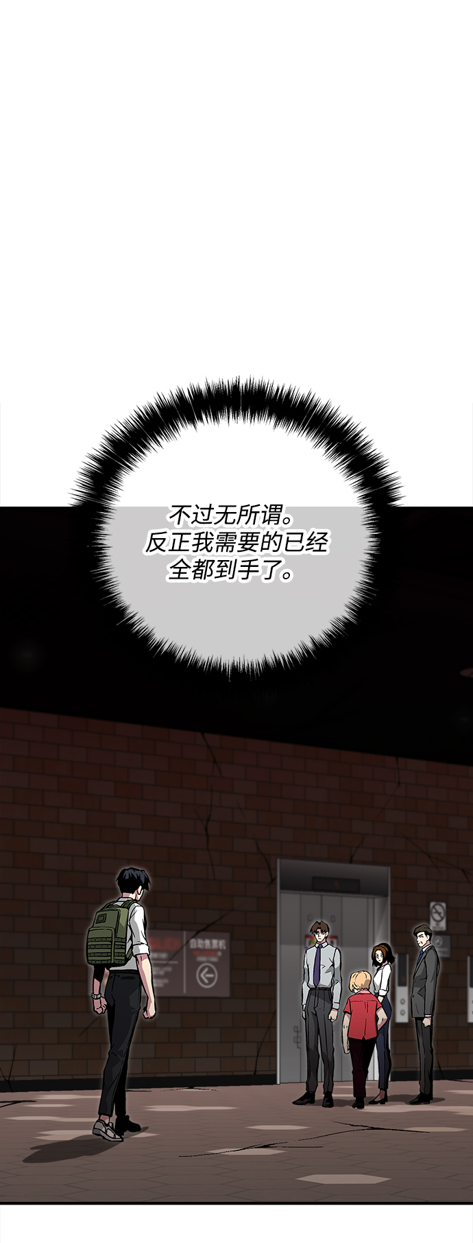 第32话9