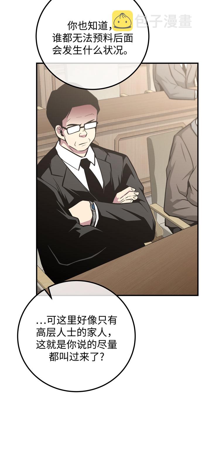 第47话81