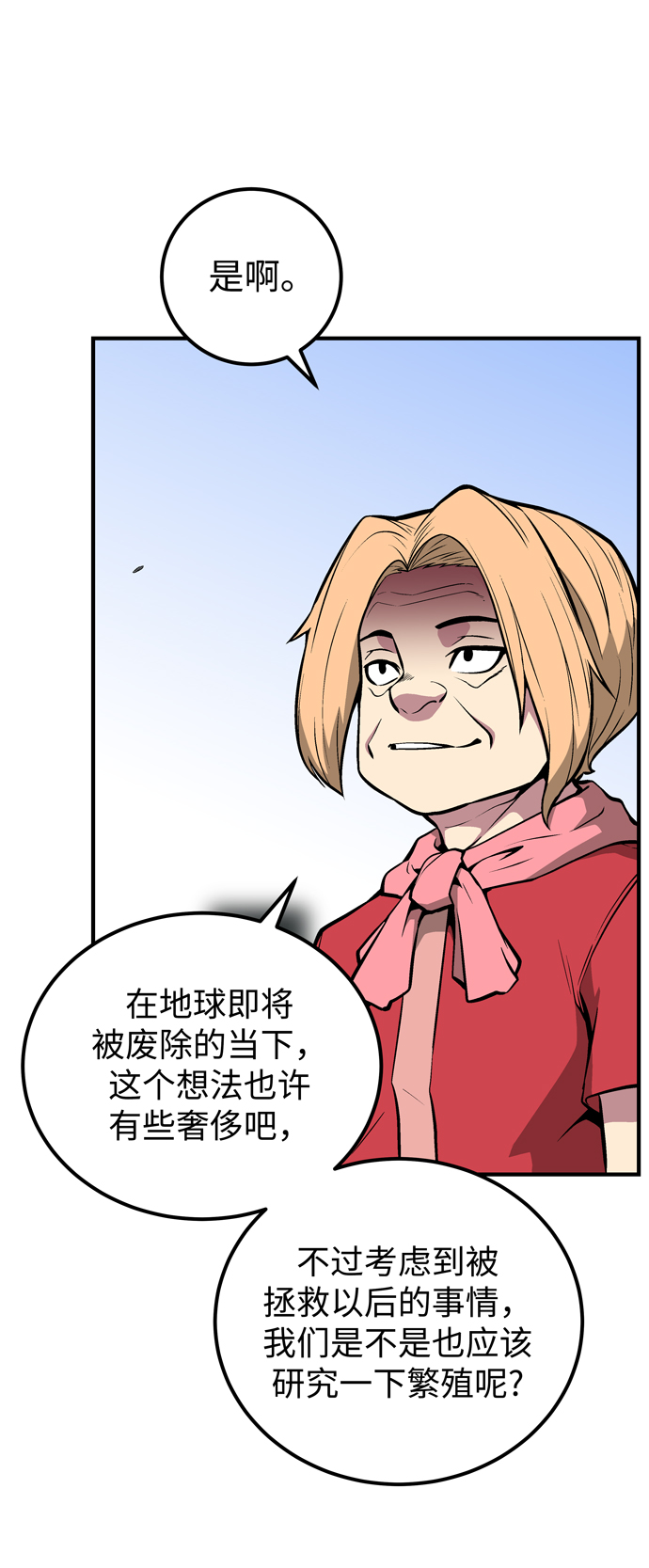 第53话64