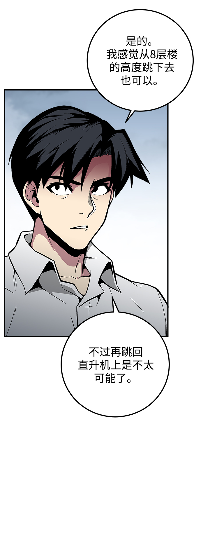 第38话37