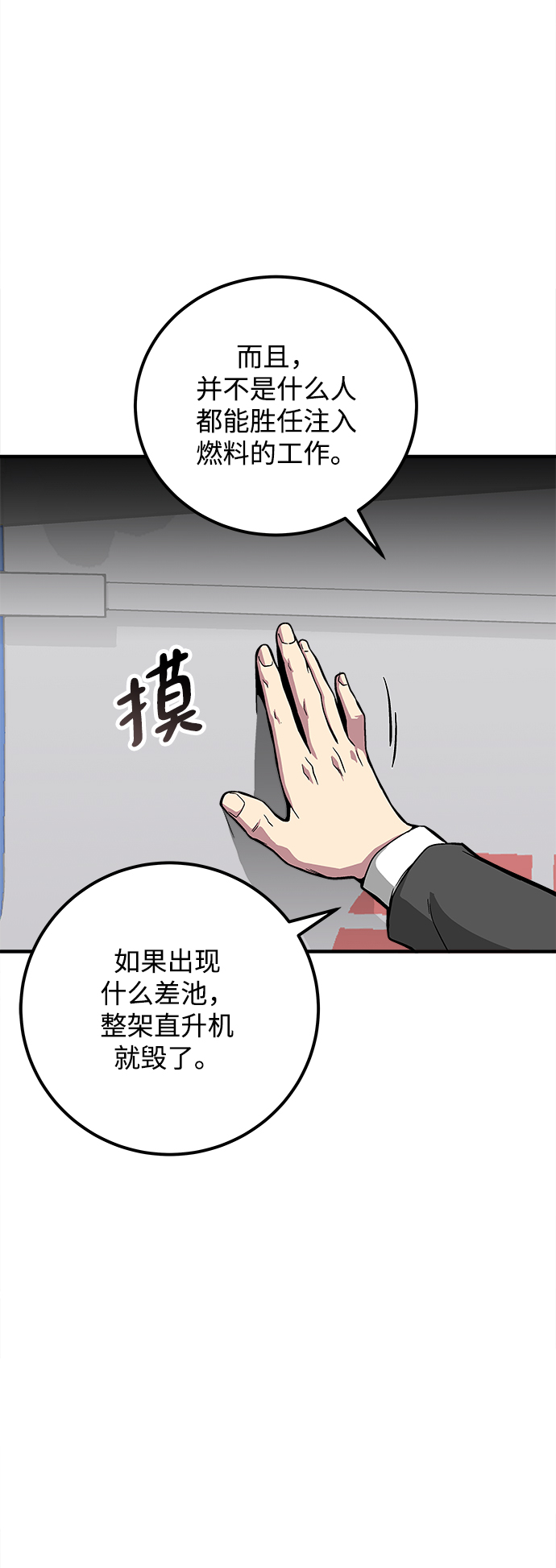第32话42