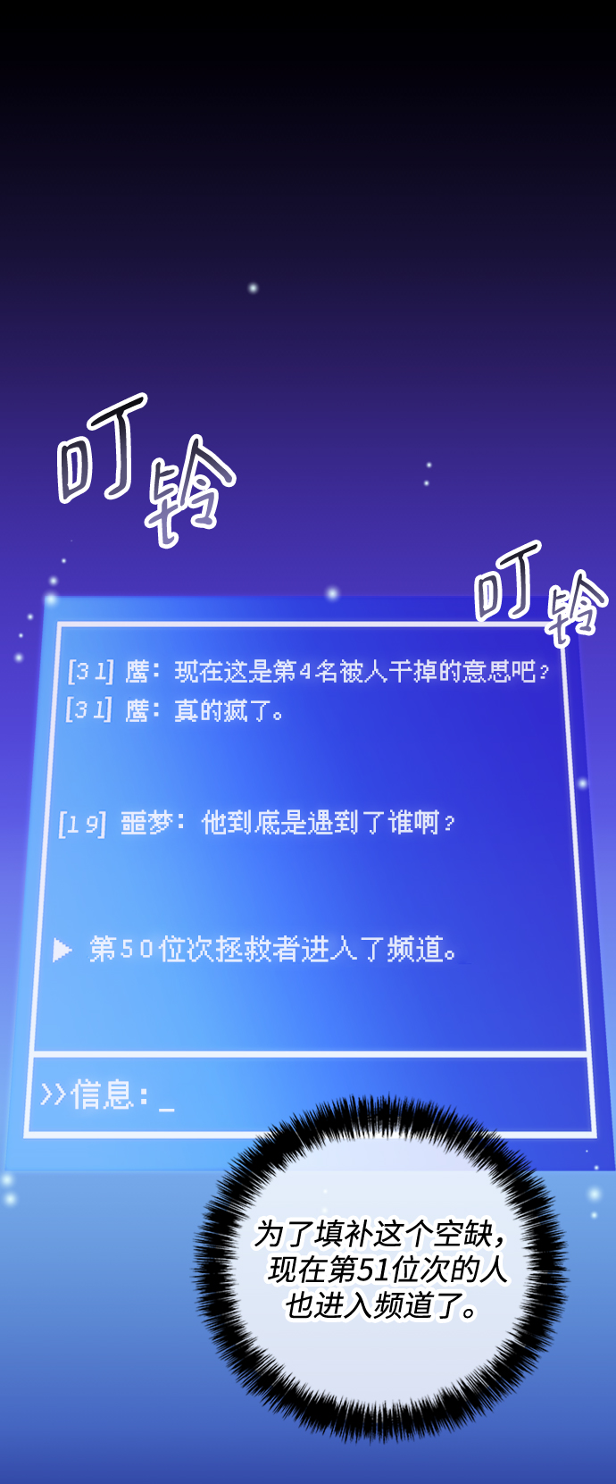 第19话44