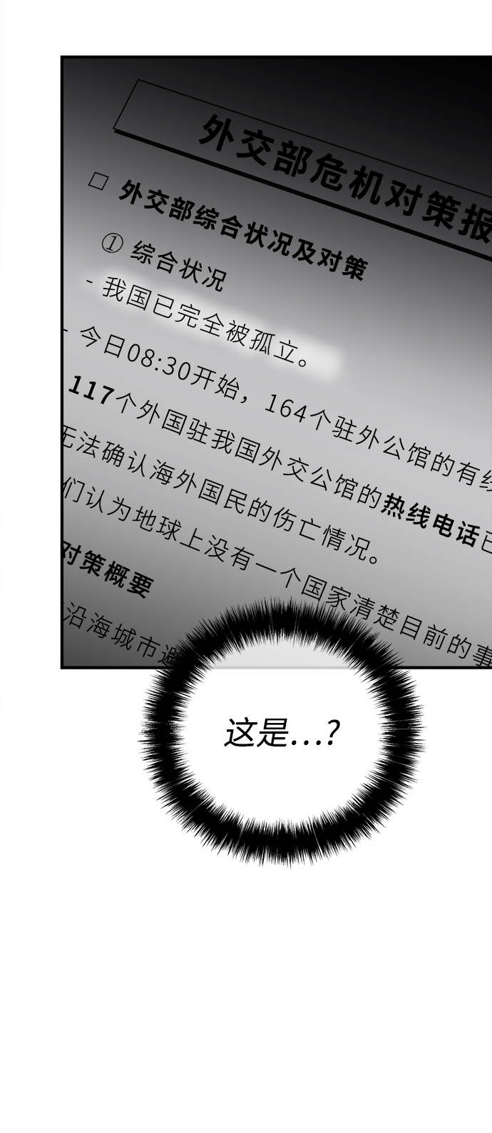 第48话64