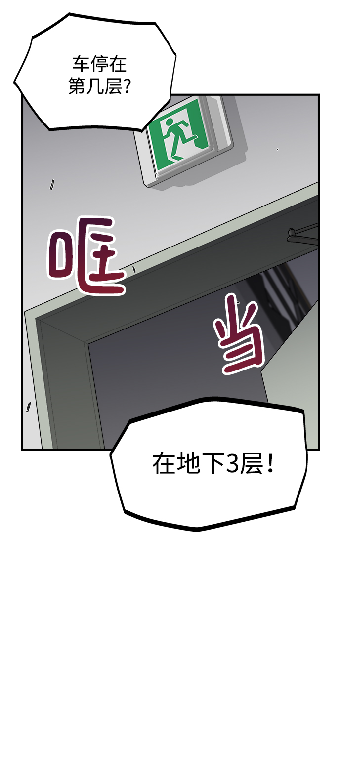 第2话68