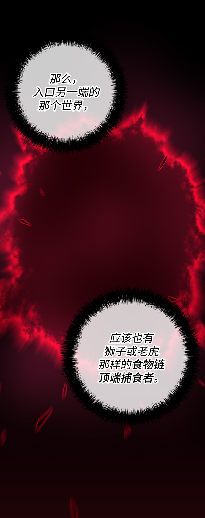 第52话87