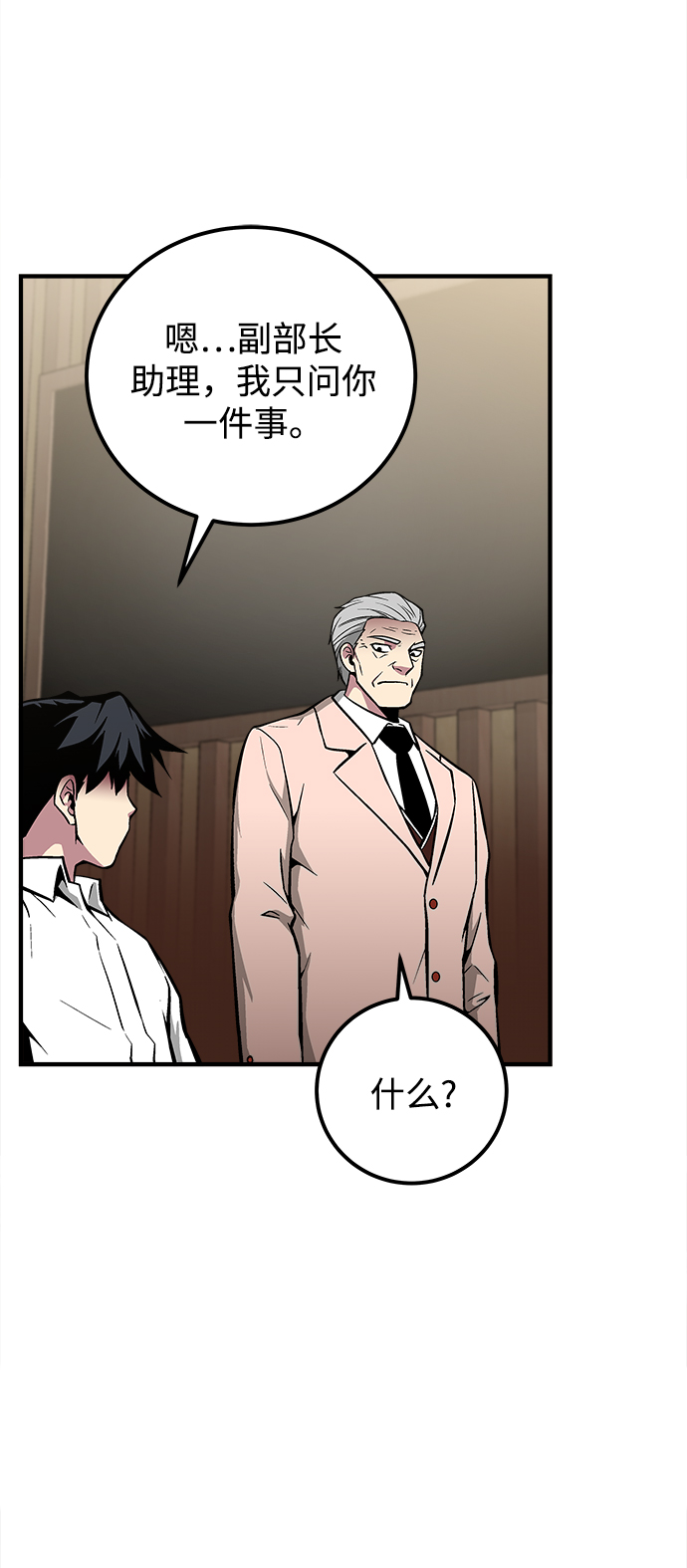 第48话75