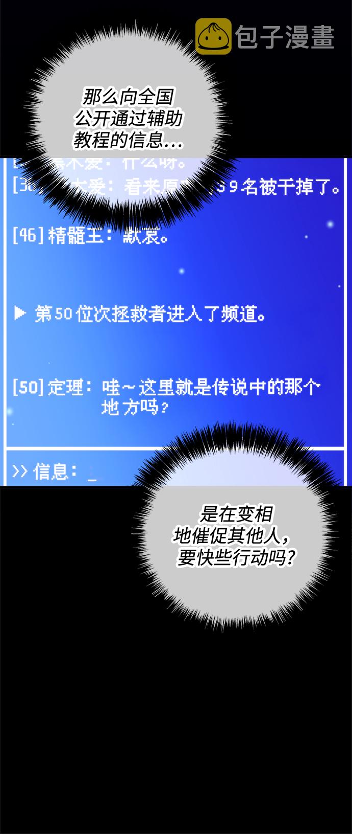 第23话34
