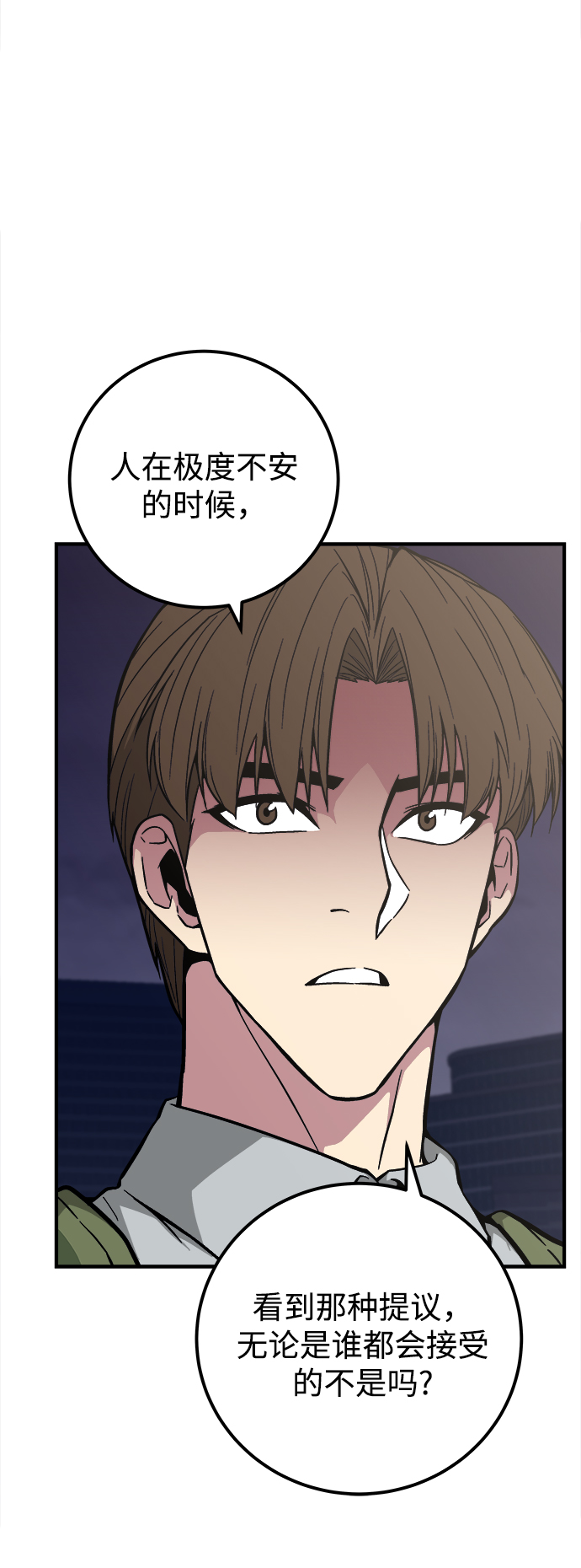 第24话77