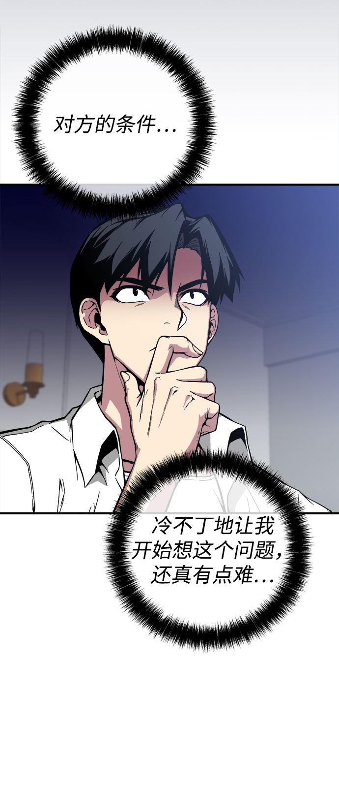 第29话59