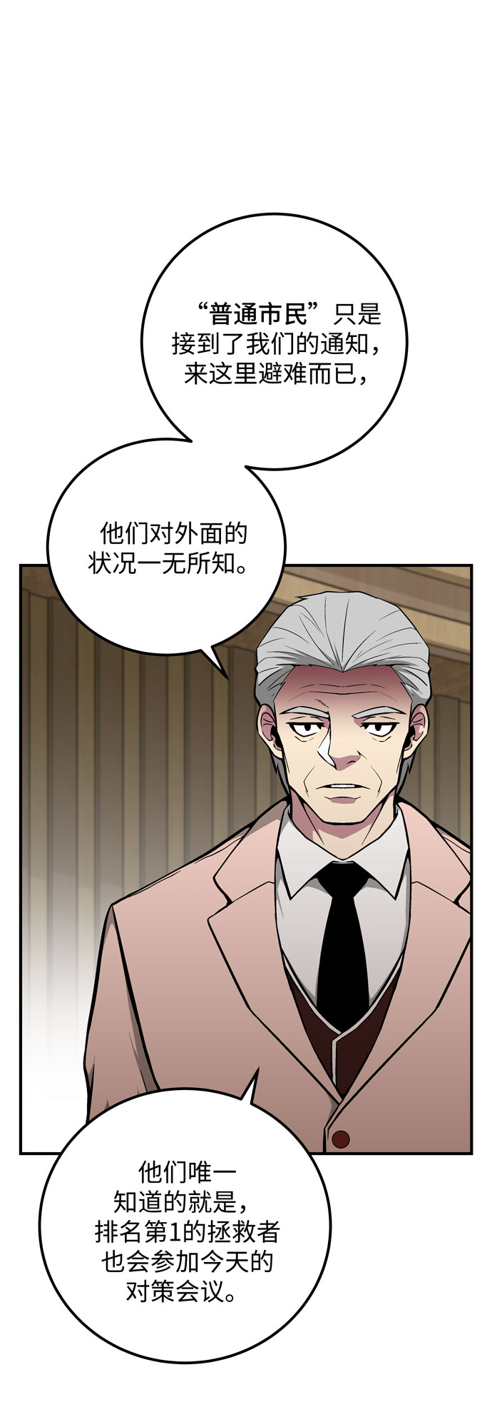 第47话82