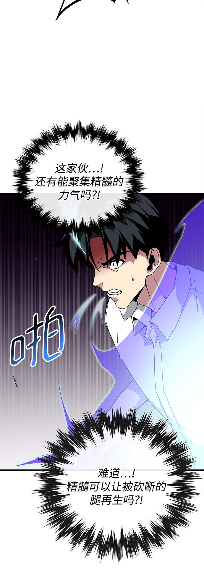 第20话69