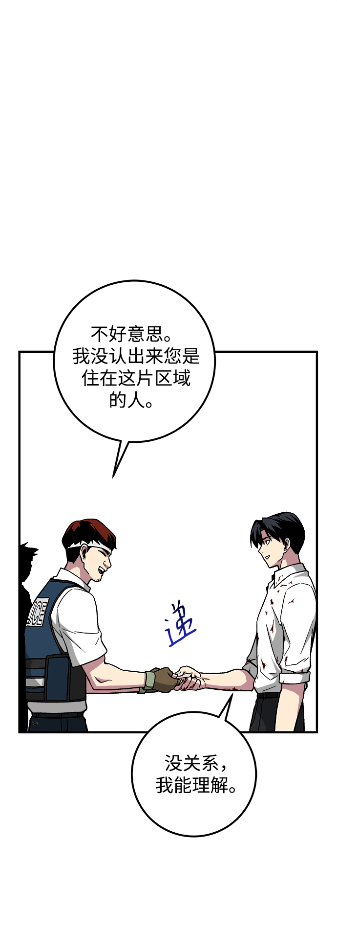 第10话12