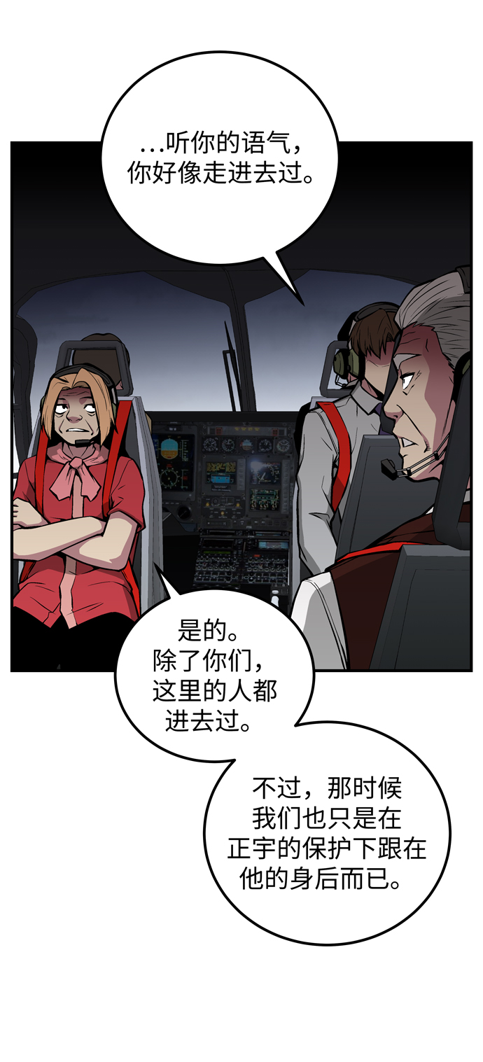 第53话8