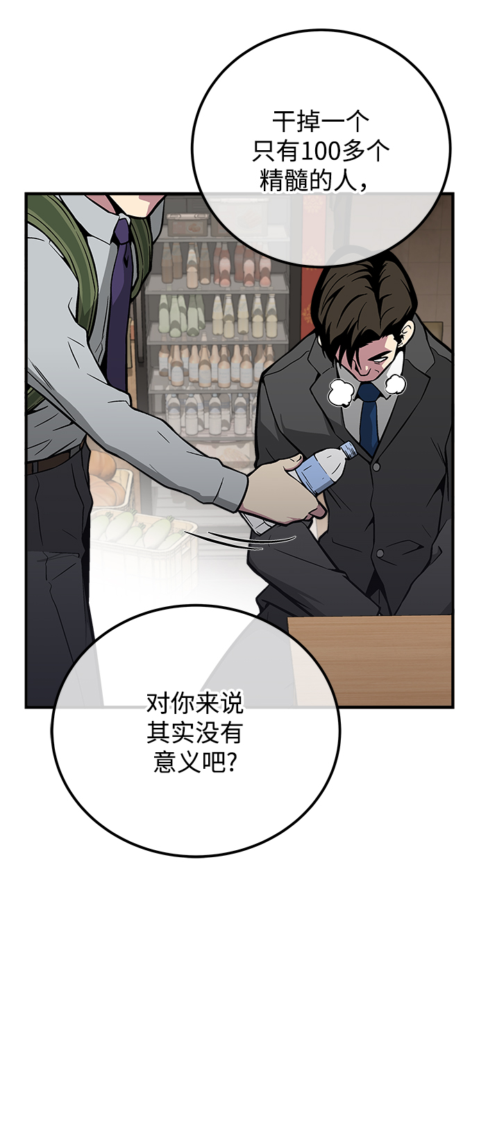 第43话59