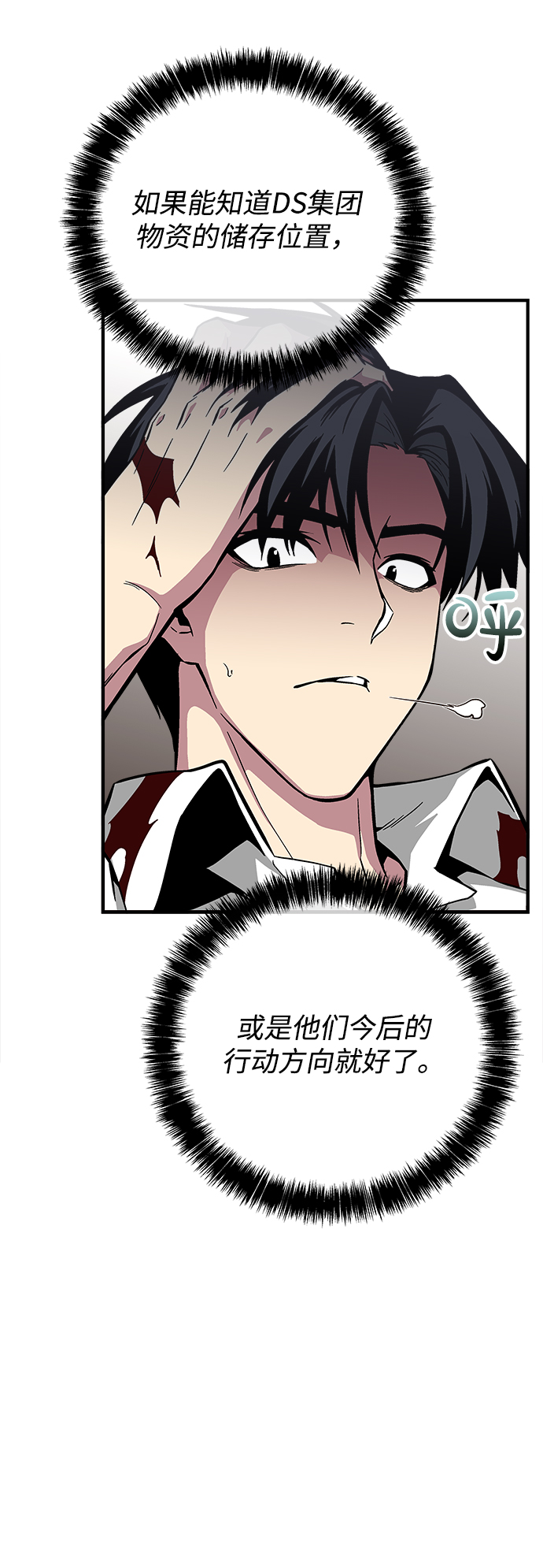 第26话72