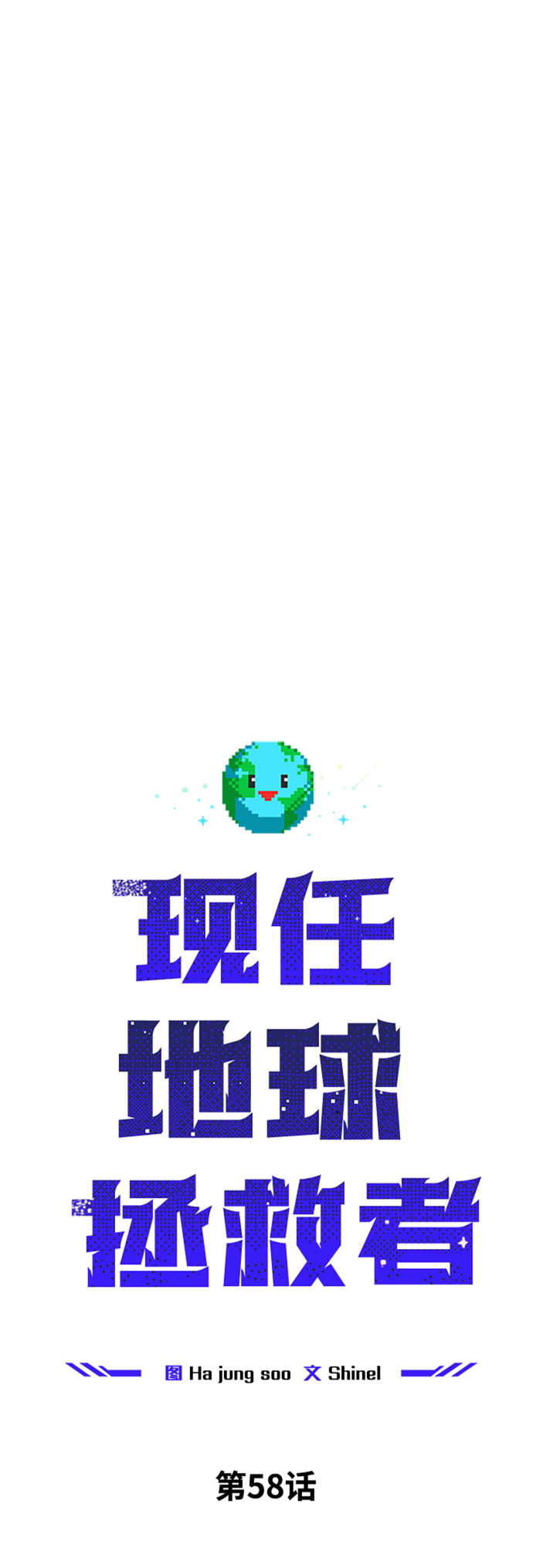 第58话24