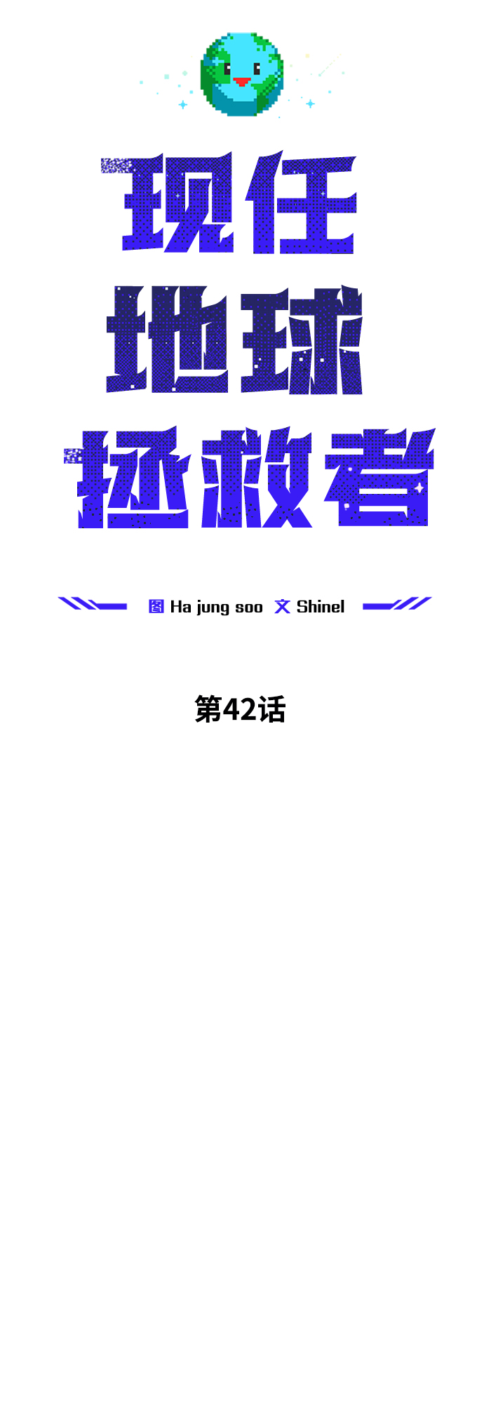 第42话35