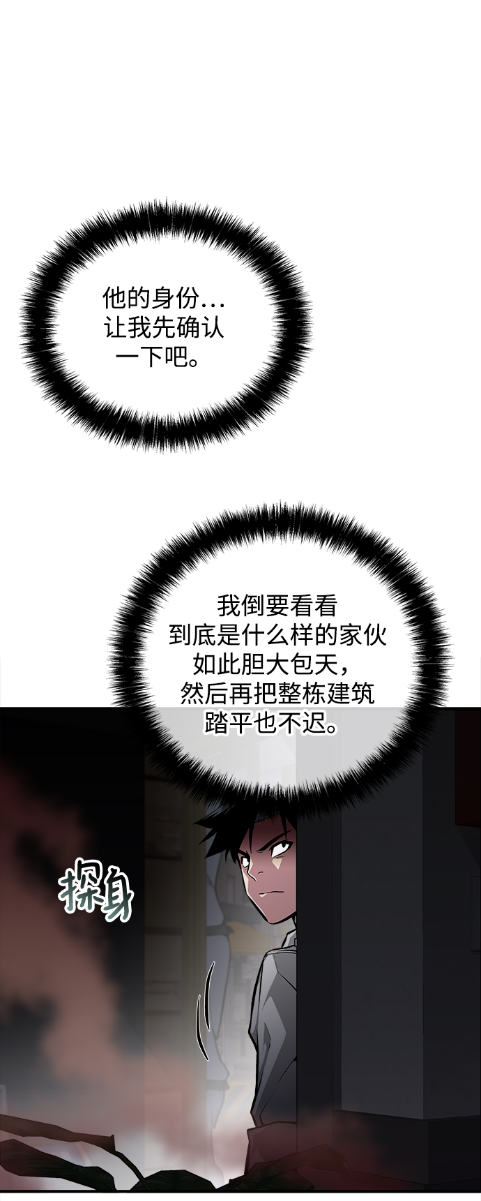 第56话73