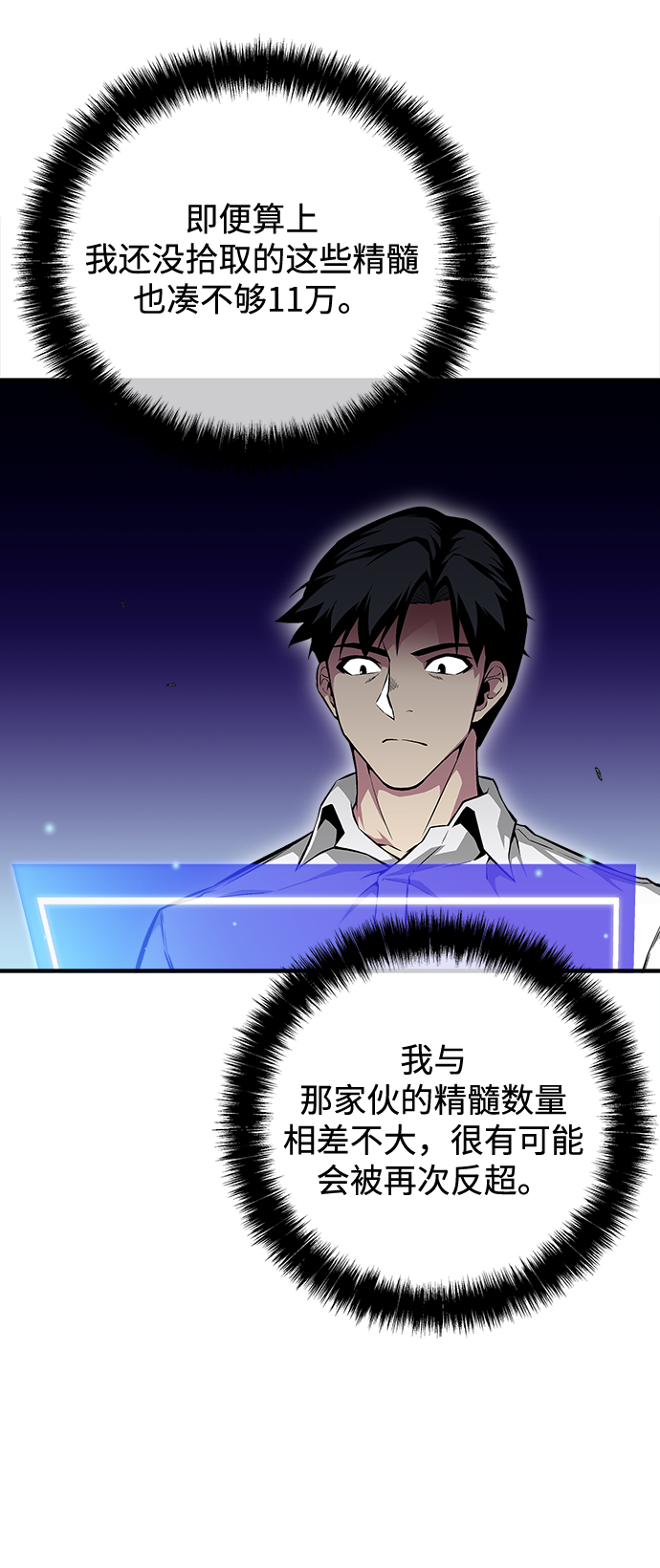 第56话7