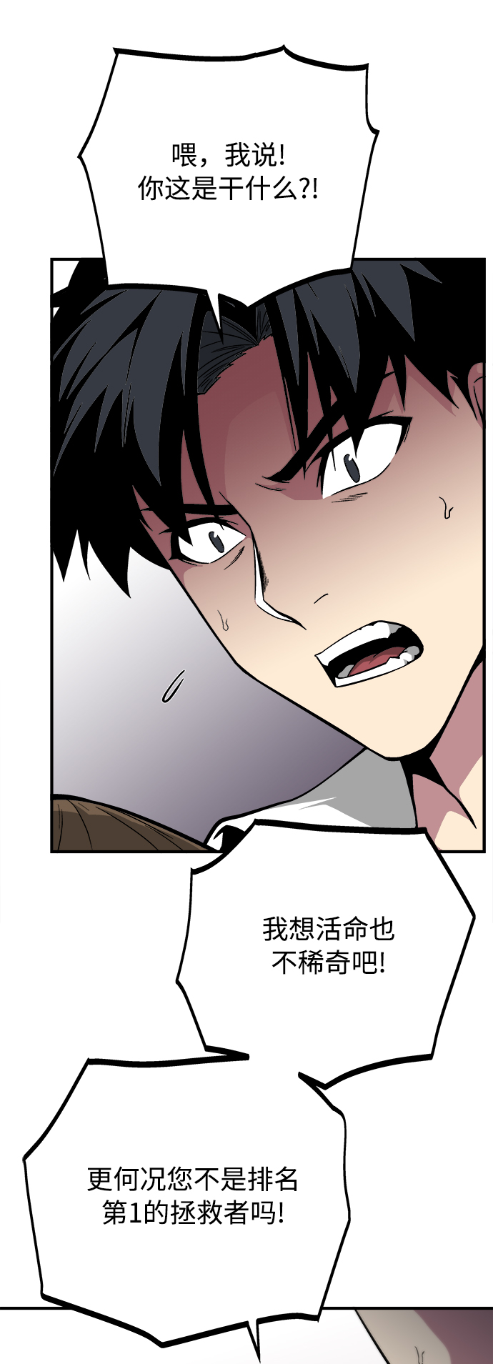 第26话19