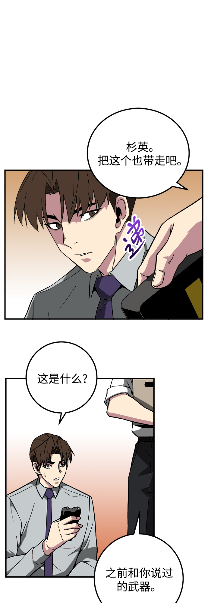 第10话85
