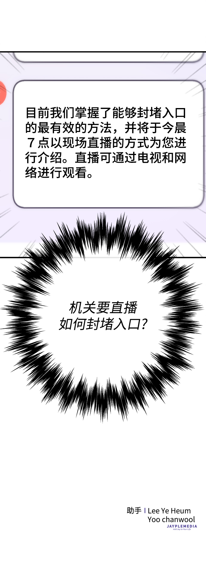 第26话108