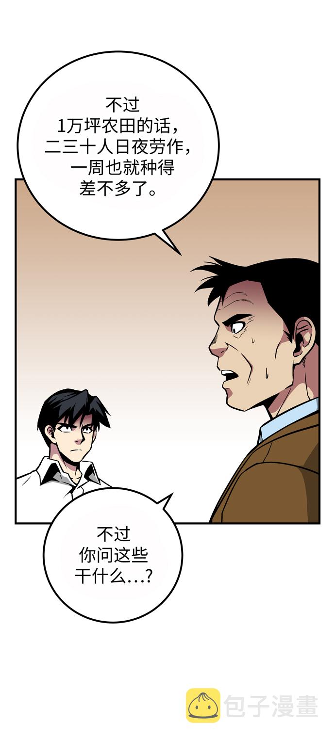 第49话26