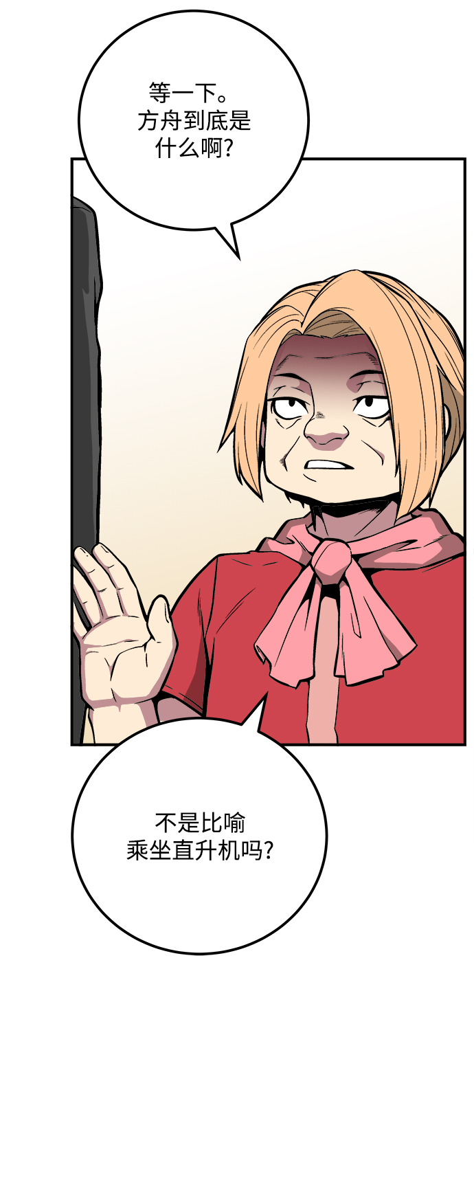 第37话23