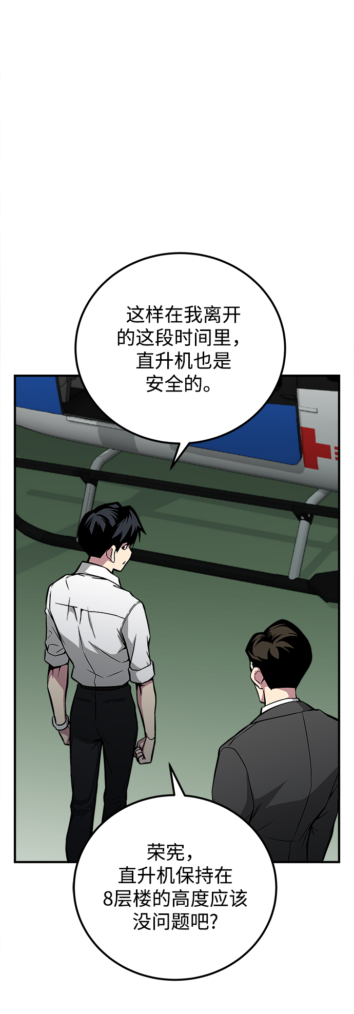第38话38