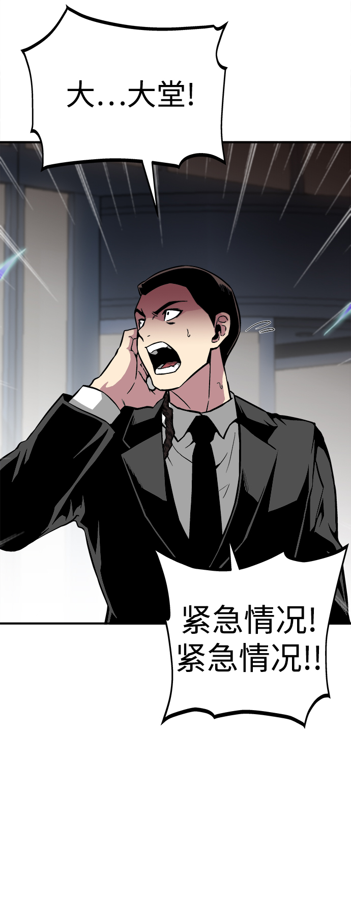 第25话3