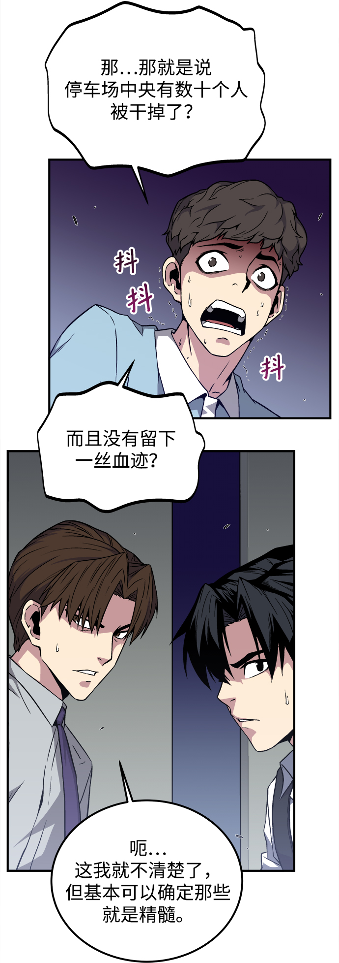 第3话9