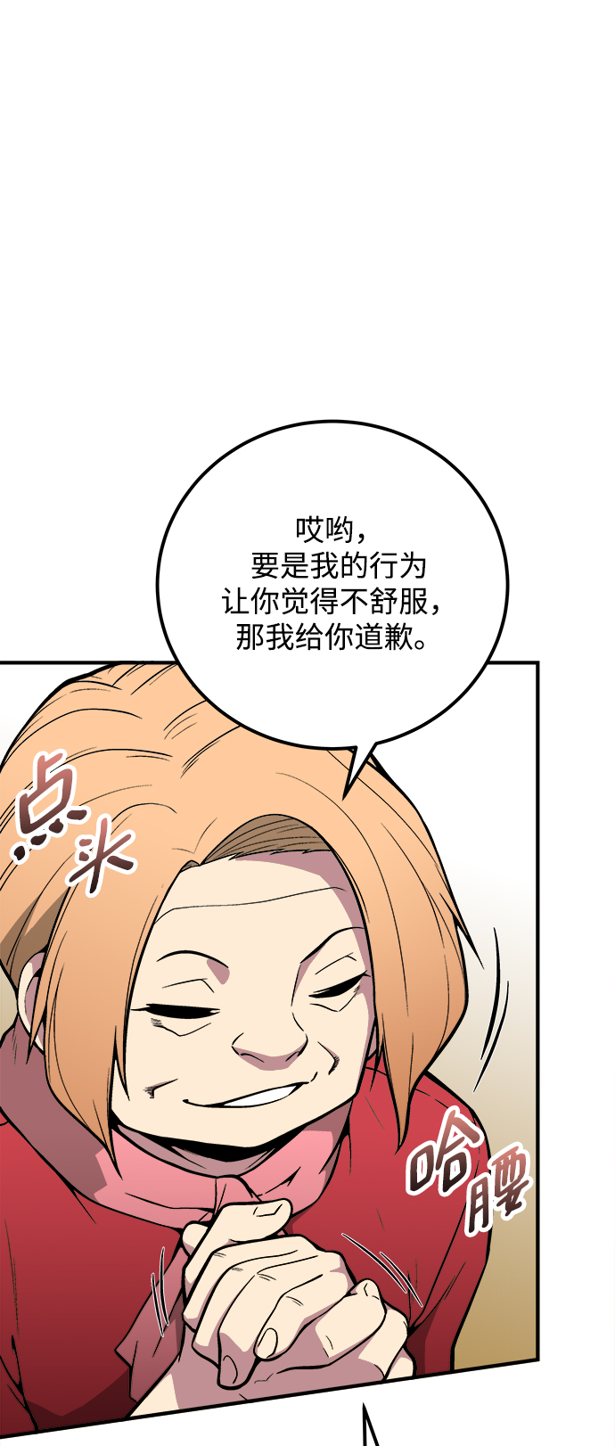 第38话29