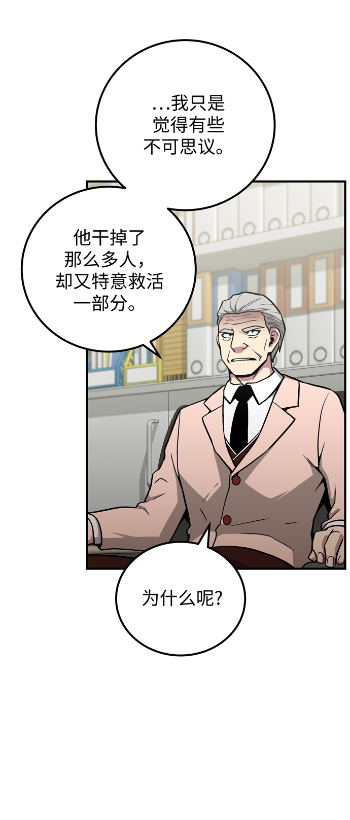 第50话59