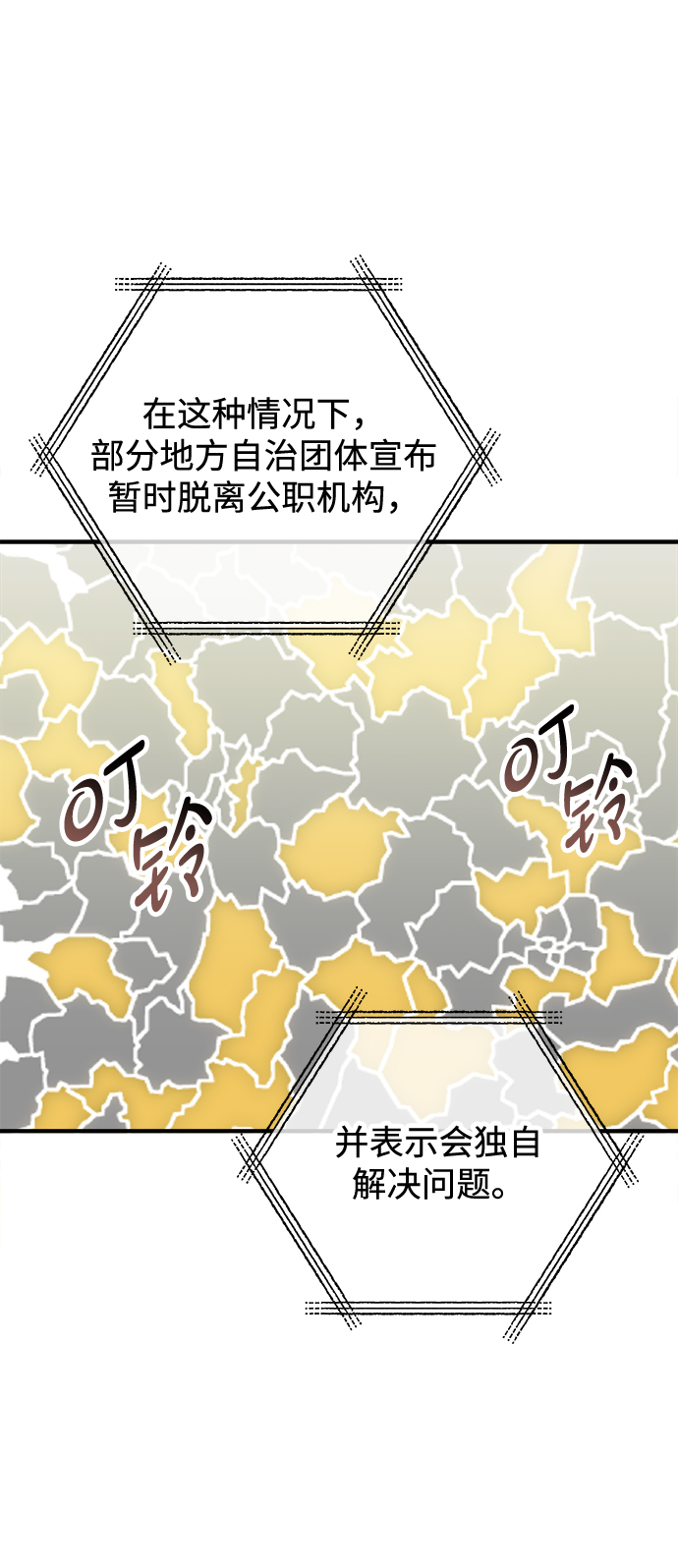 第48话41