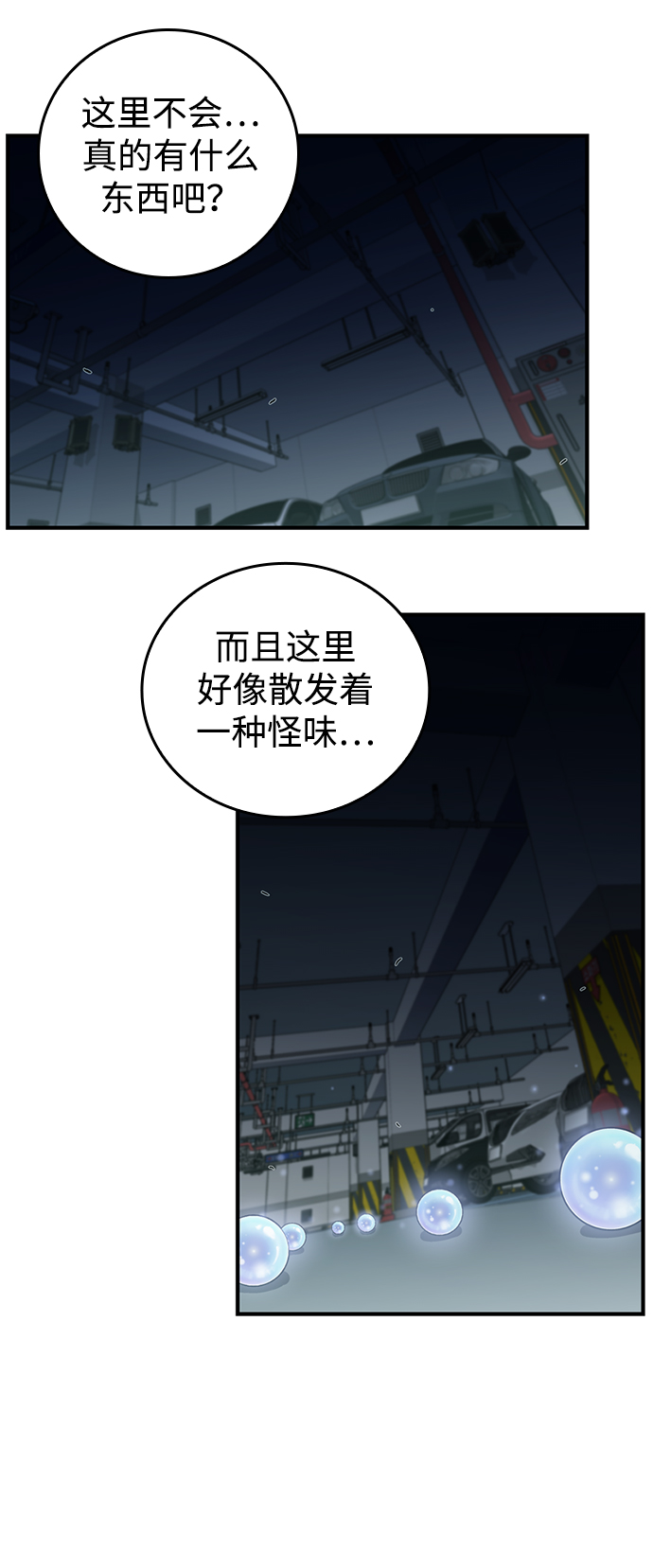 第3话36