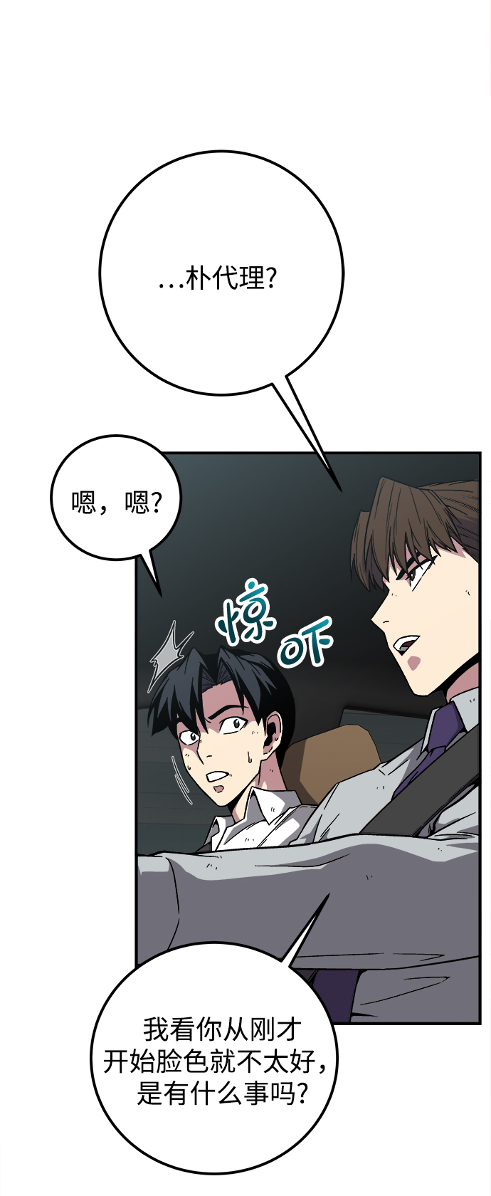 第7话74