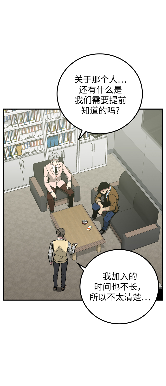 第50话57