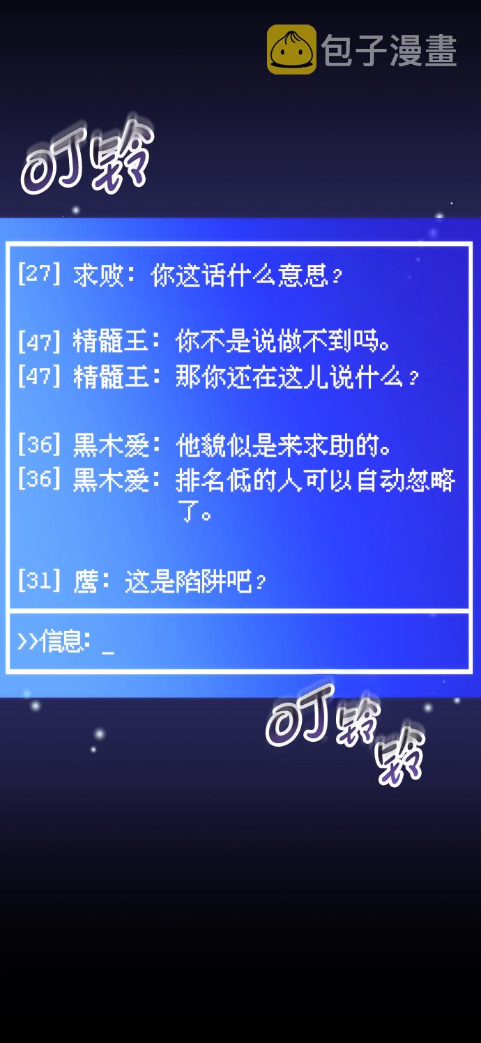 第21话87