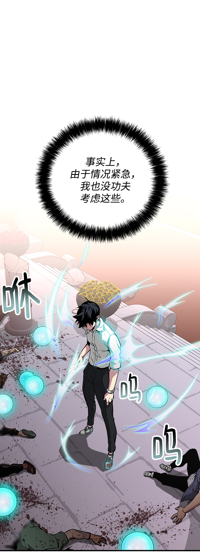 第44话76