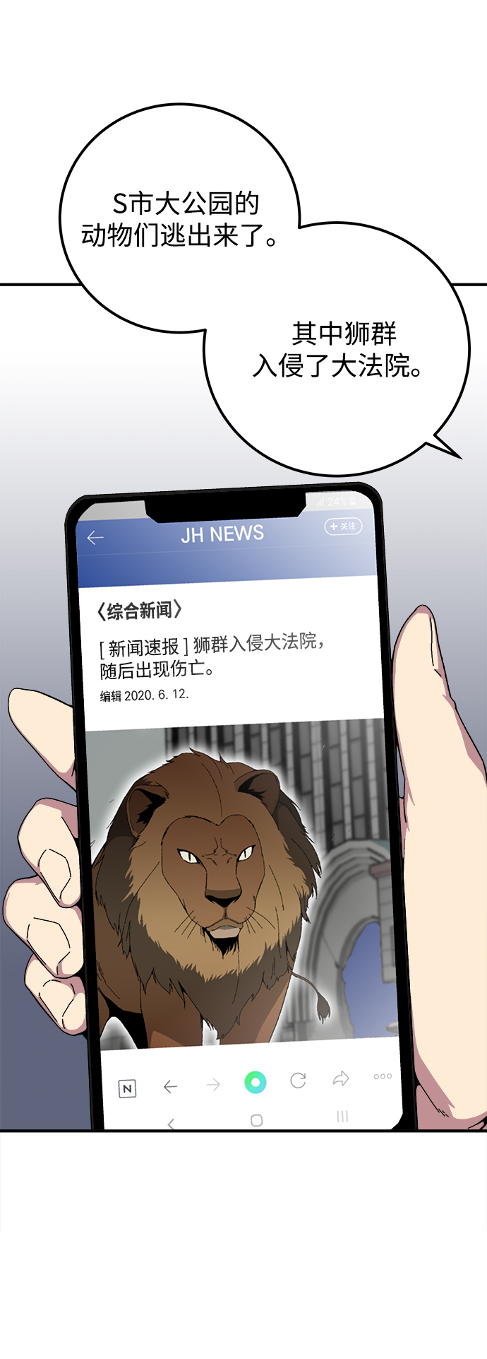 第18话37