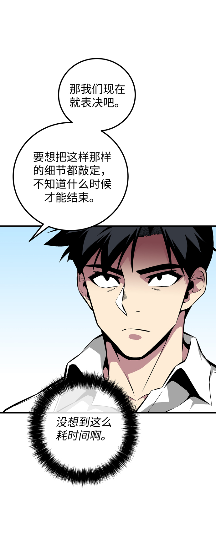 第54话62