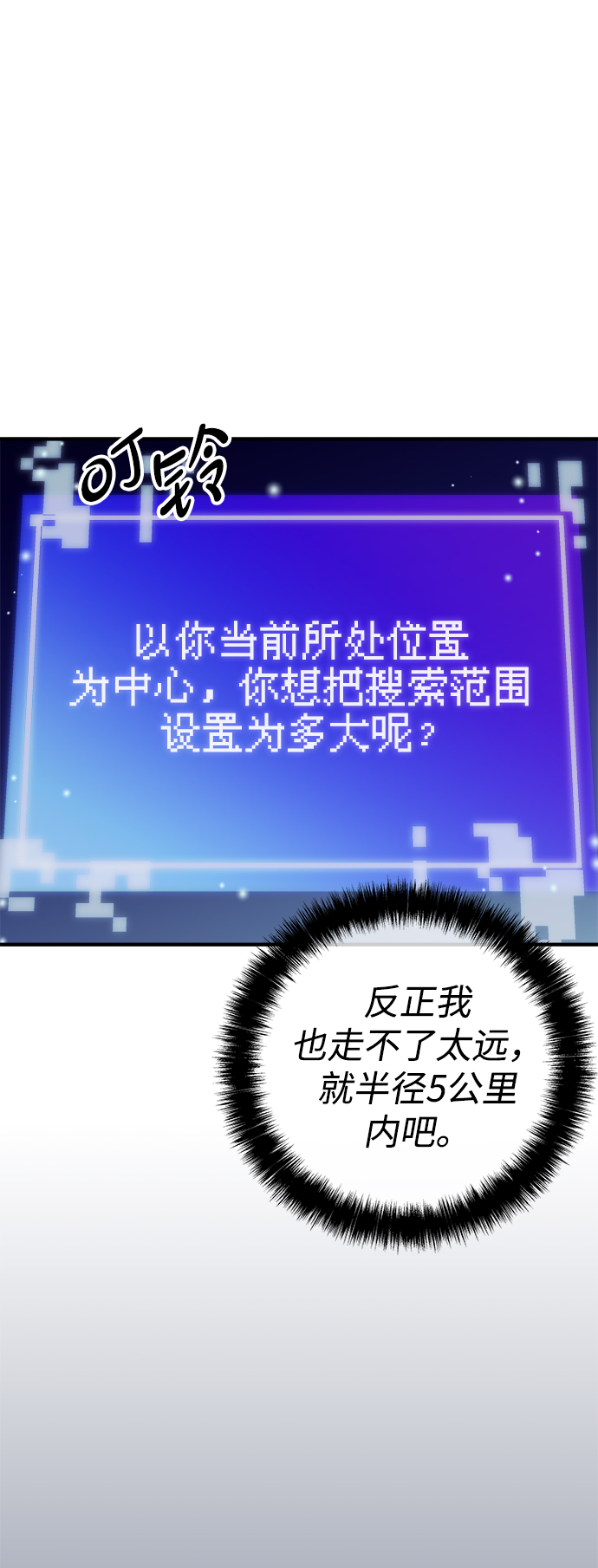 第29话57
