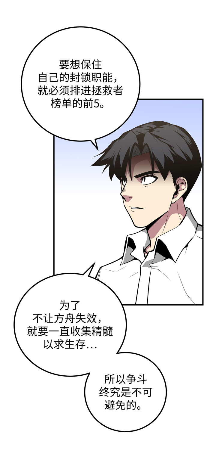 第53话34