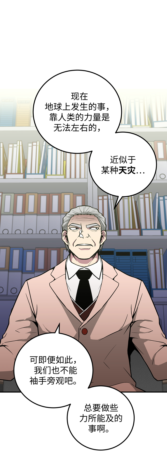 第50话65