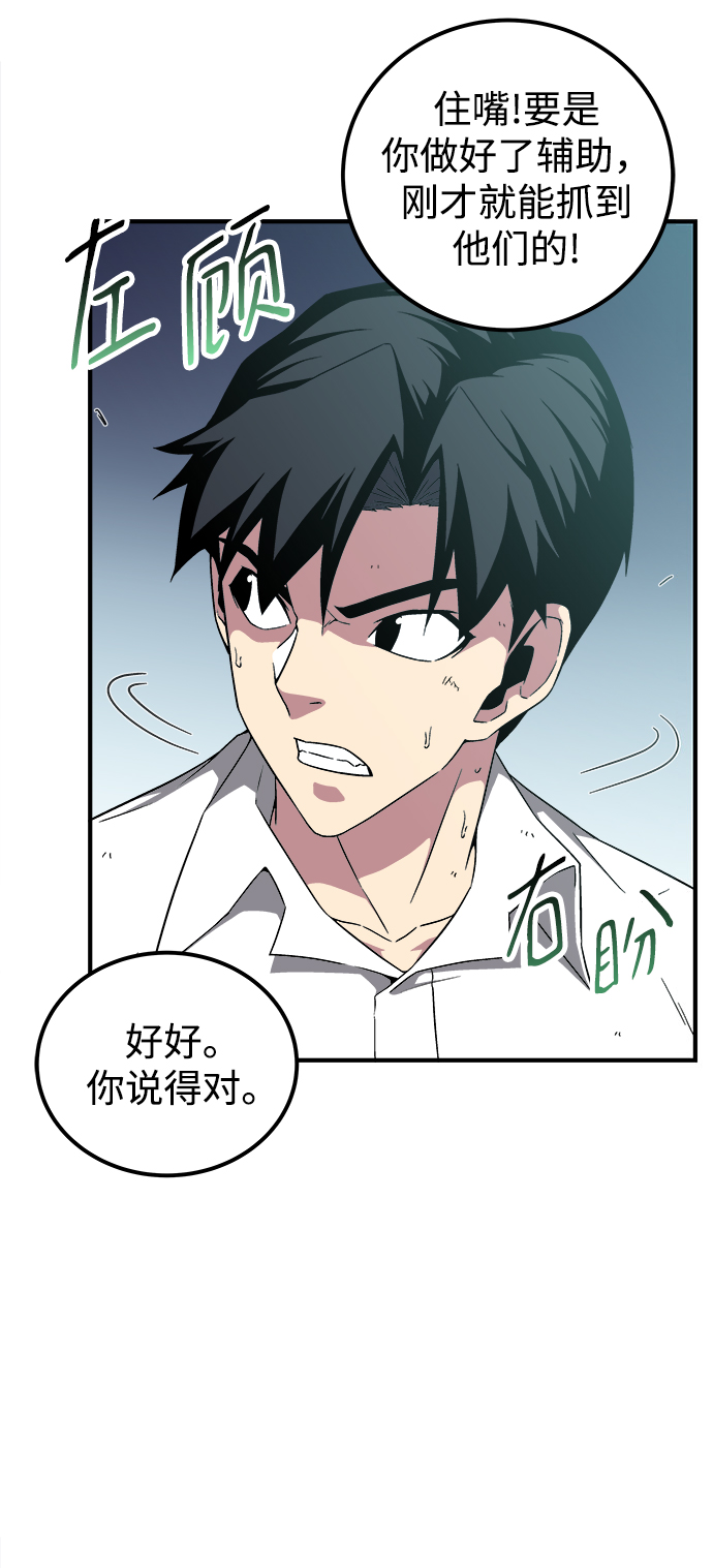 第8话75